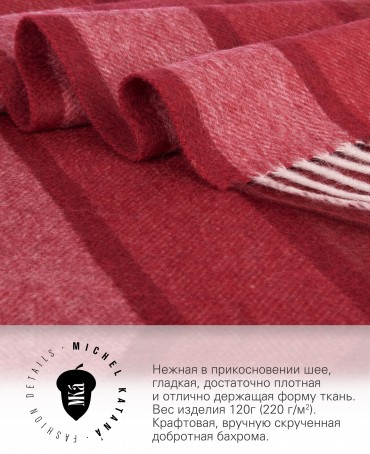 Шарф Унисекс FTW.C120_CASH-48/VIN